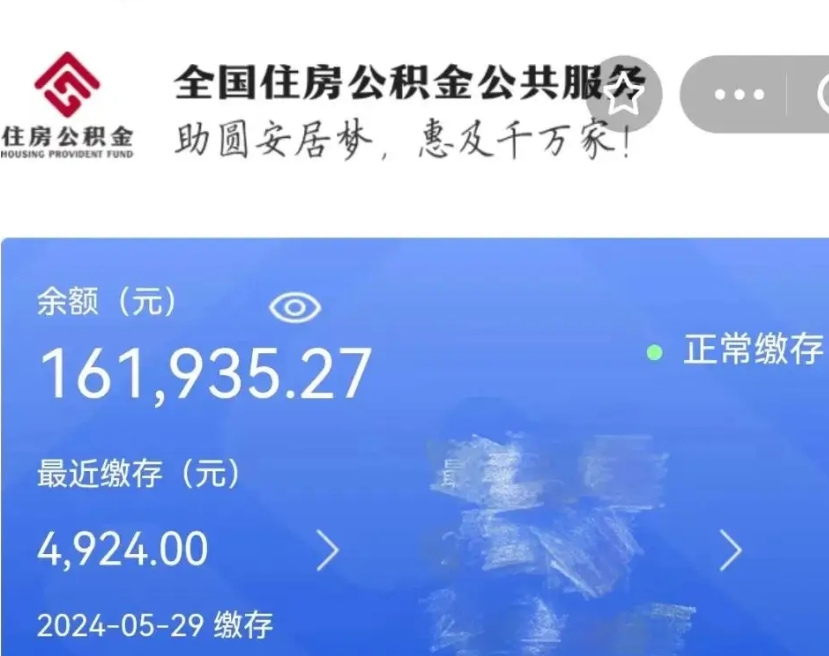 清徐东莞公积金提取也太难了（清徐东莞公积金提取新政策）